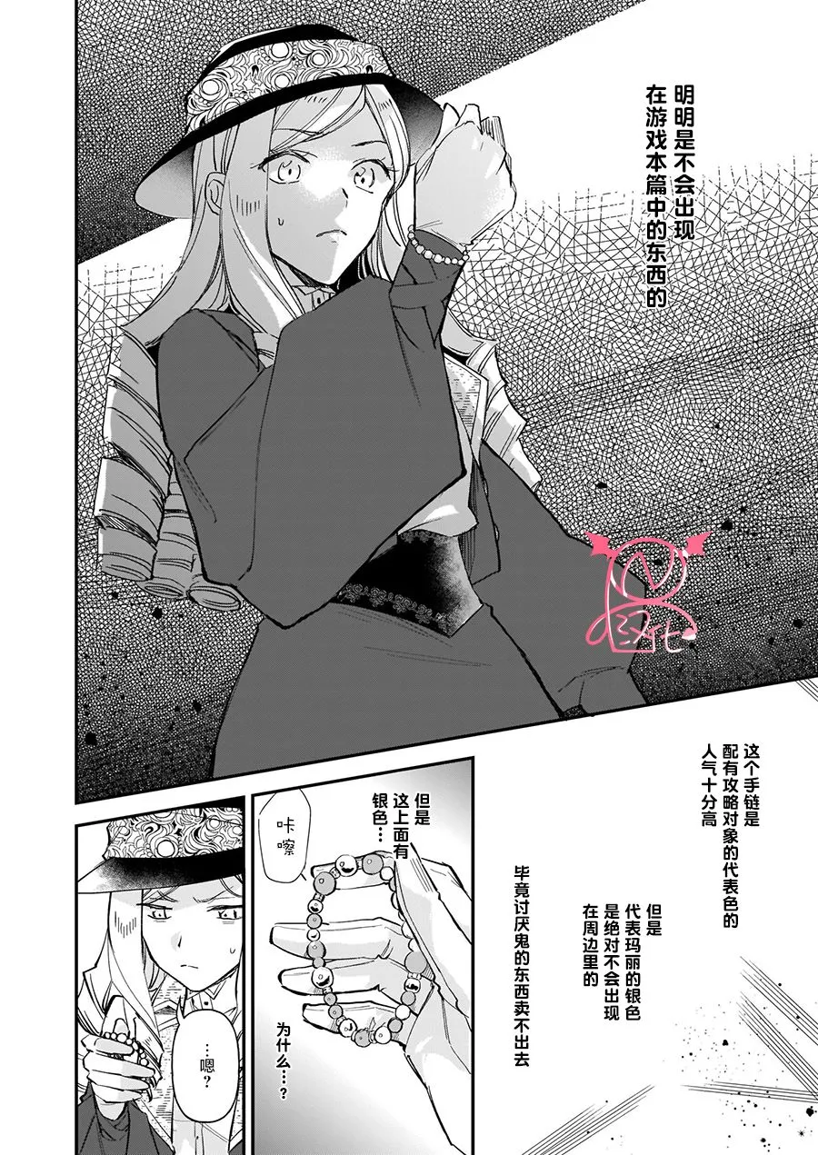 第12.2话 第13页