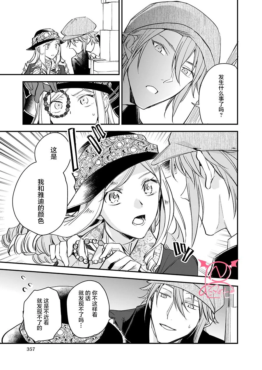 第12.2话 第14页