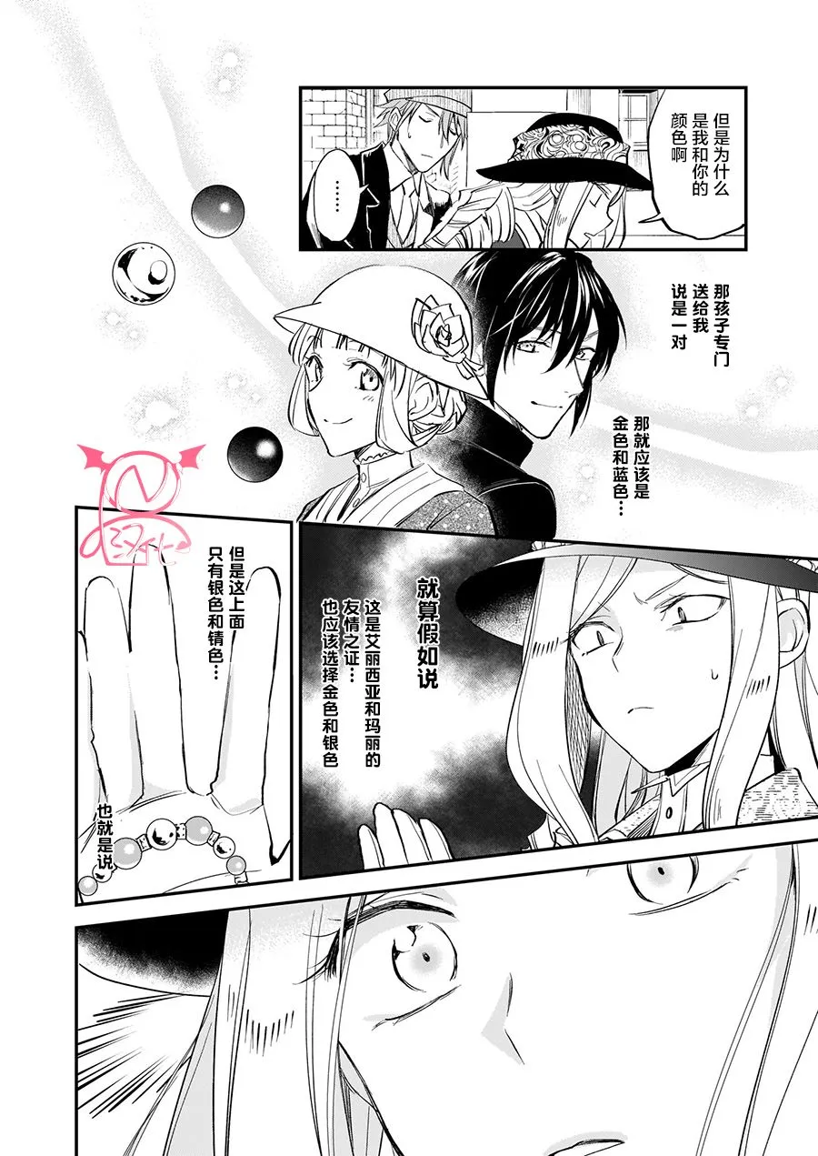 第12.2话 第15页