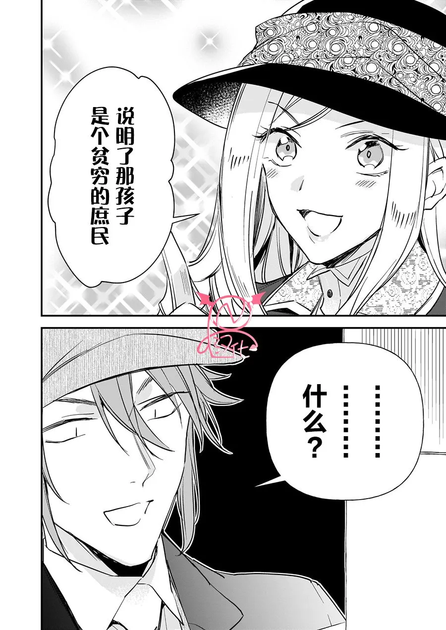 第12.2话 第17页