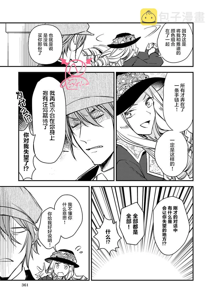 第12.2话 第18页