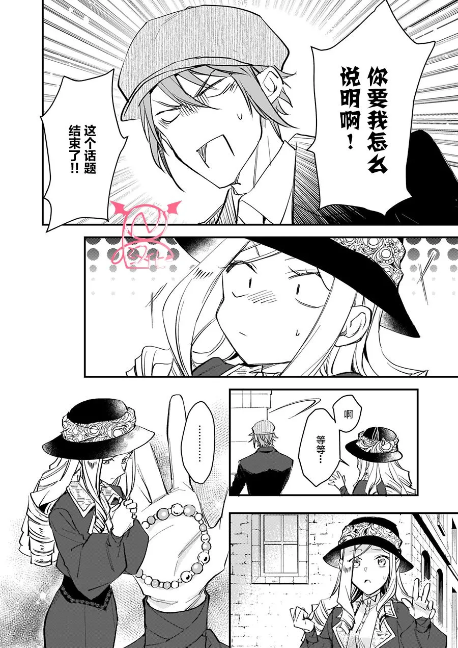 第12.2话 第19页