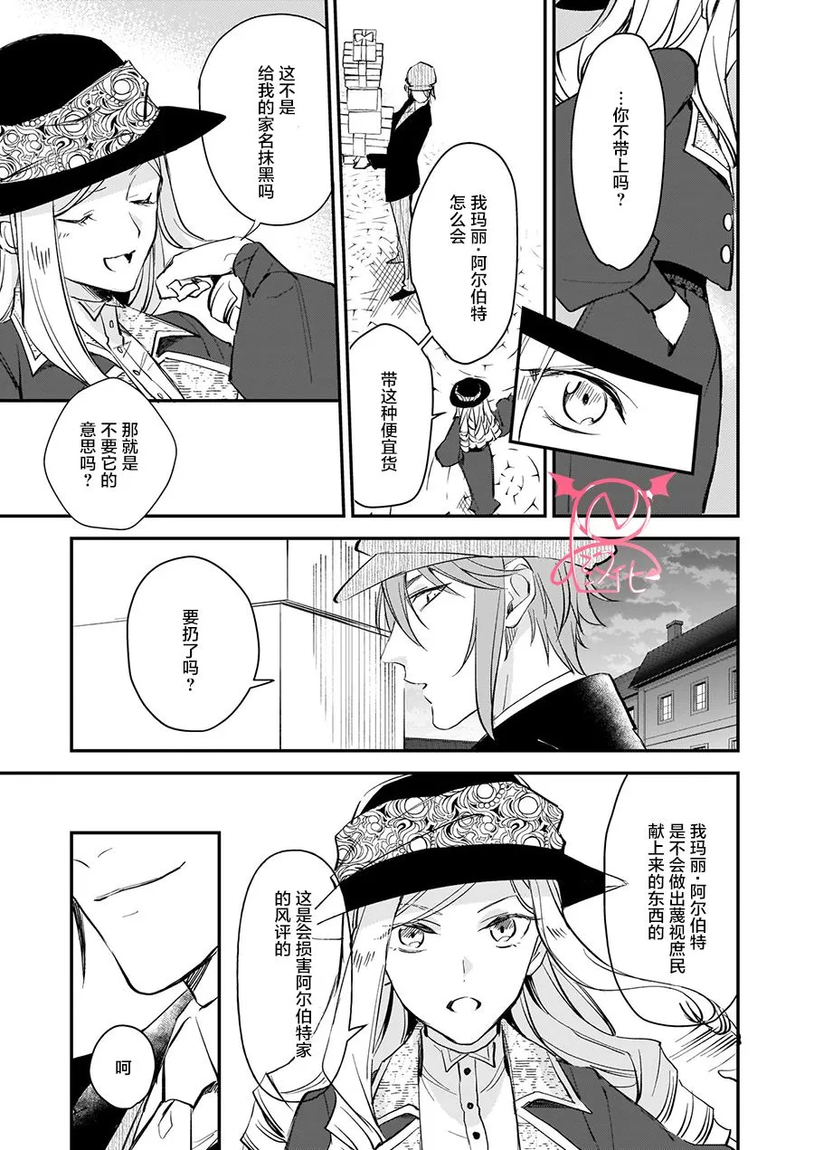 第12.2话 第20页