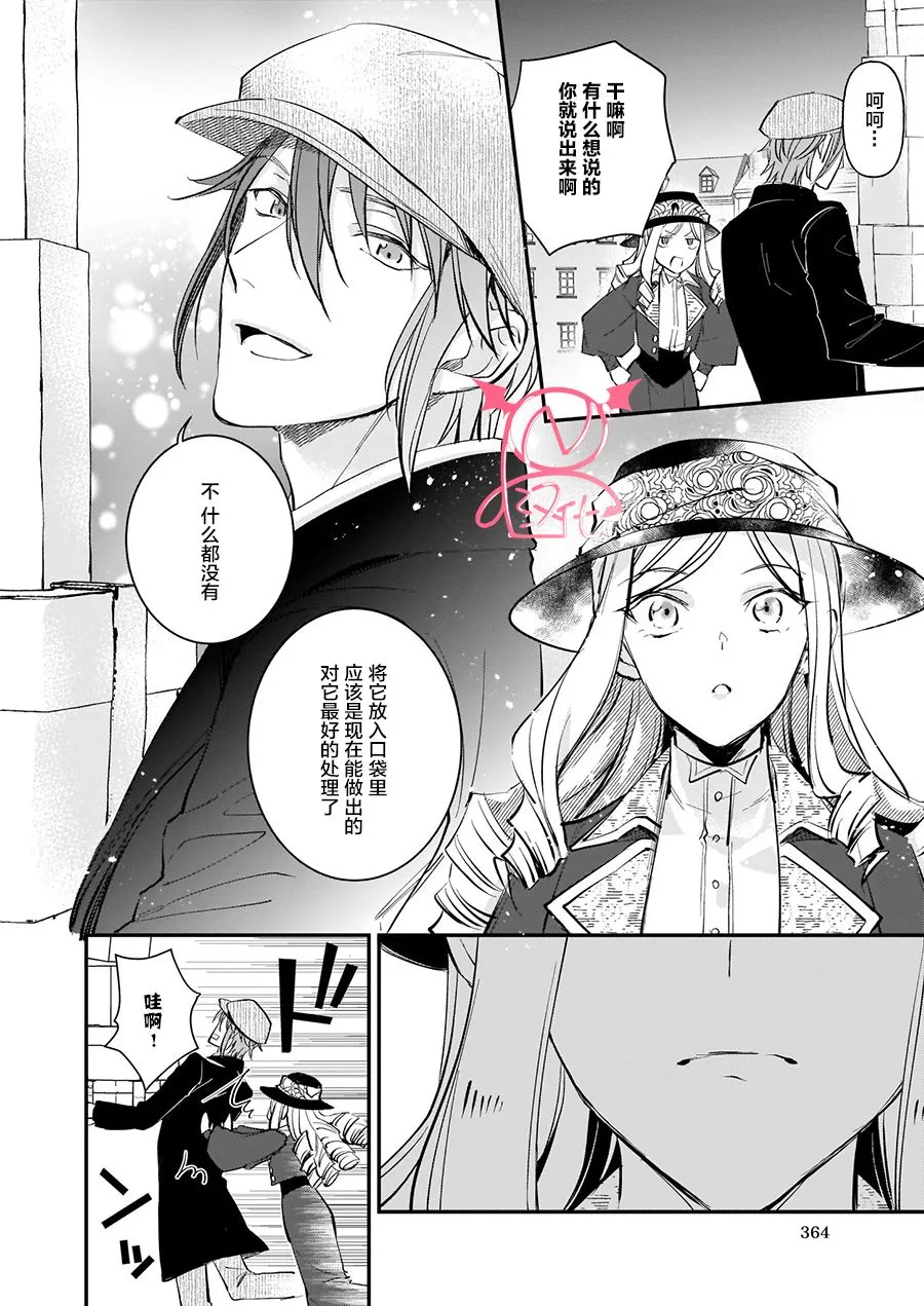 第12.2话 第21页