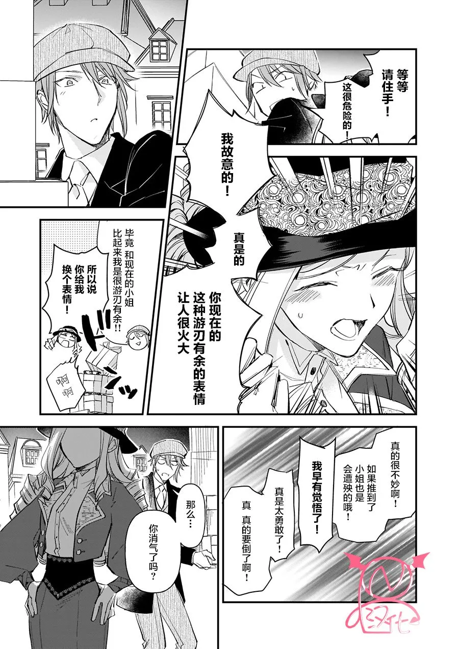 第12.2话 第22页