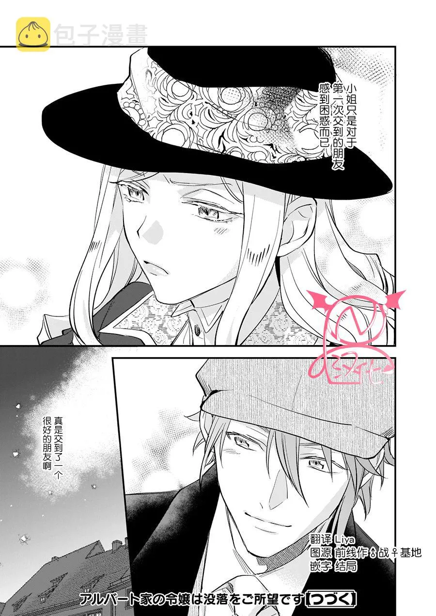 第12.2话 第24页