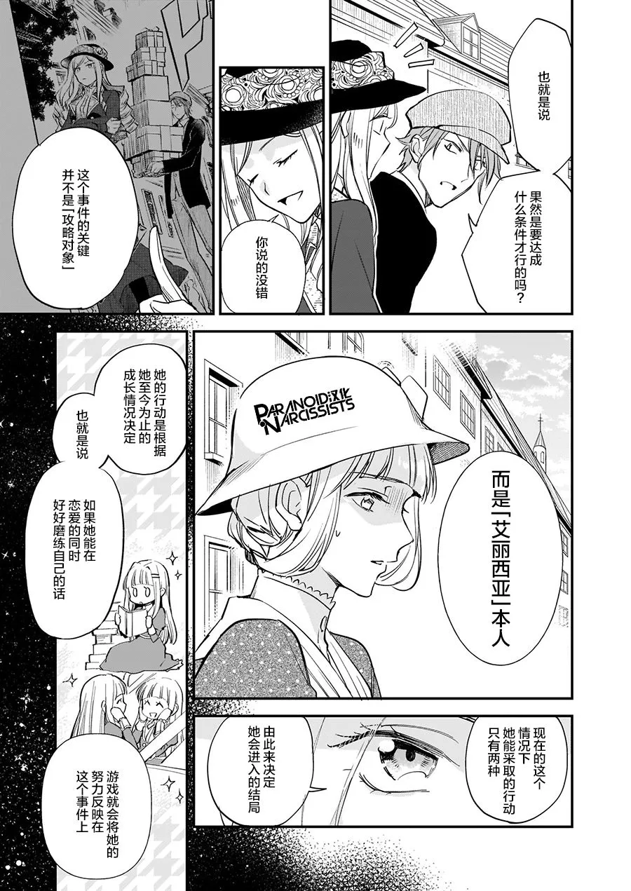 第12.1话 第3页