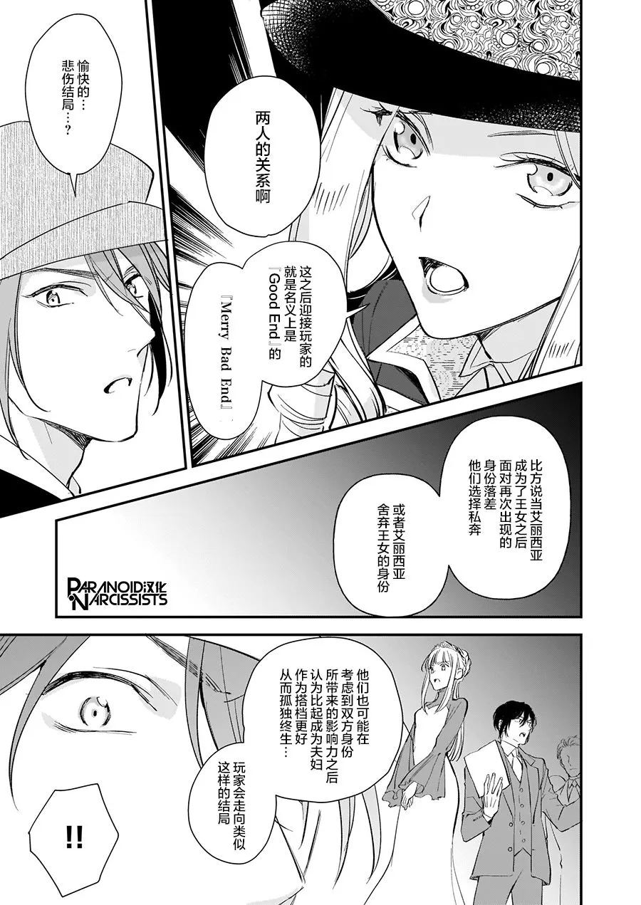 第12.1话 第5页