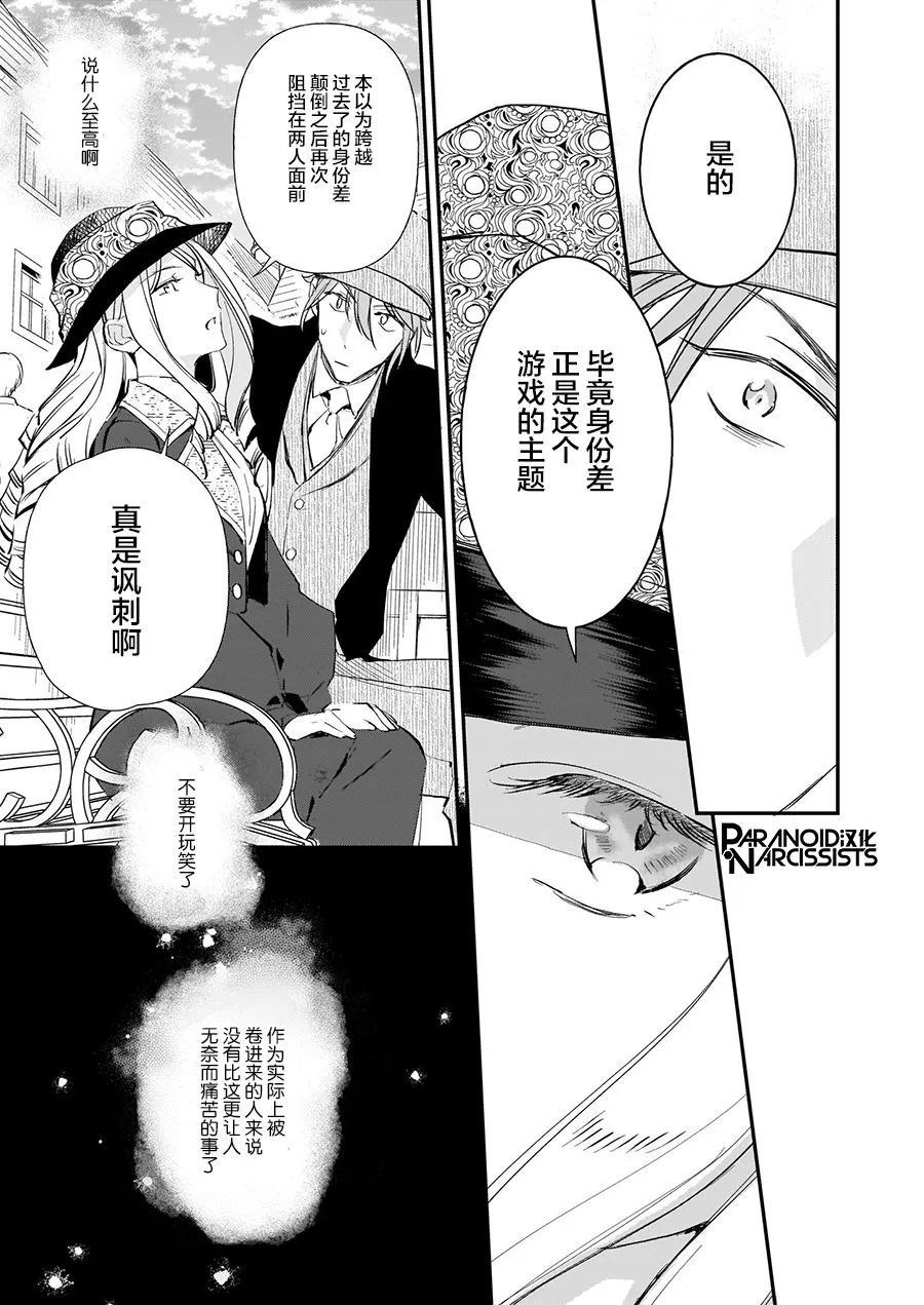 第12.1话 第7页