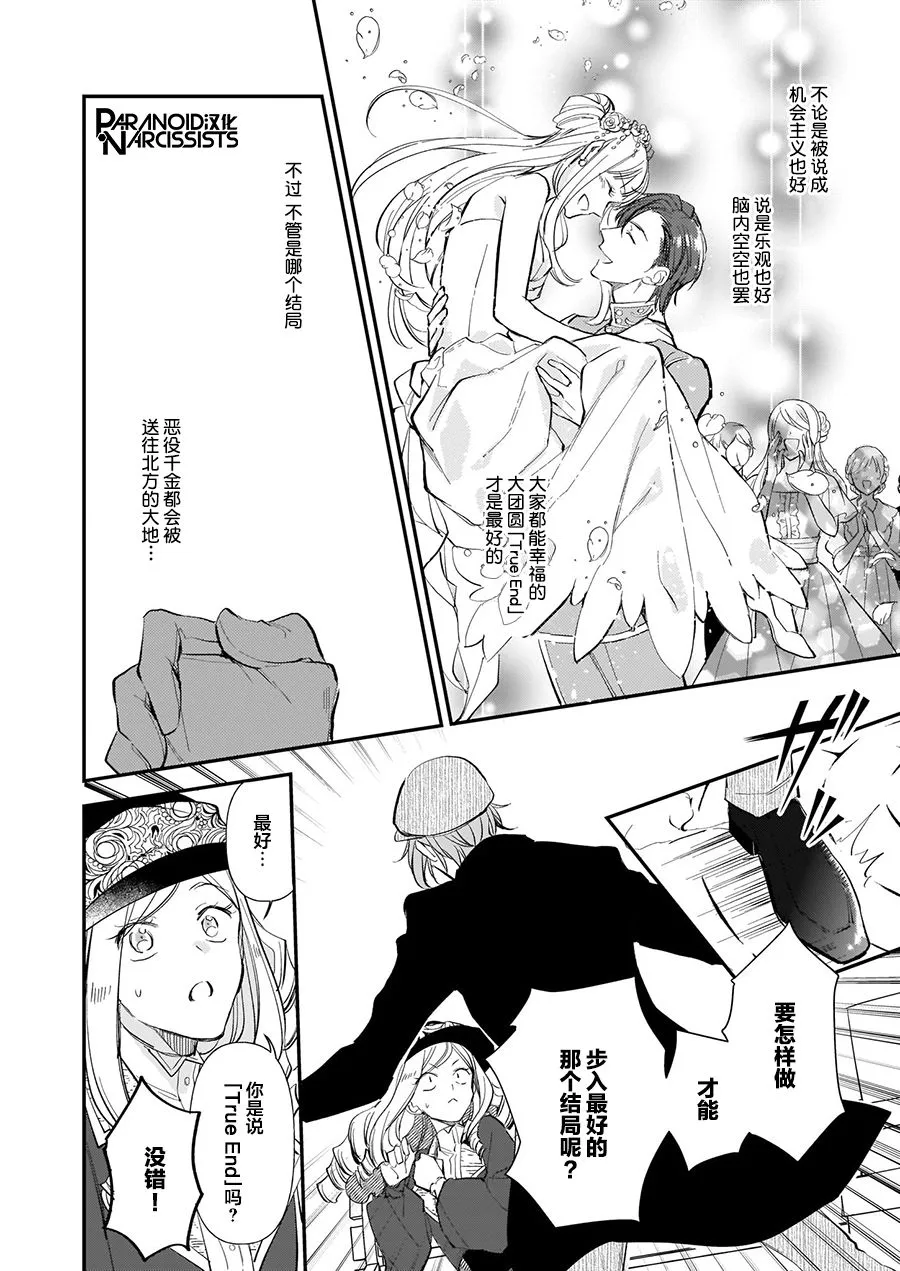 第12.1话 第8页