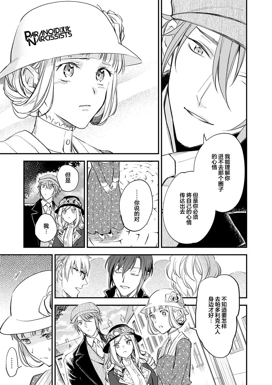 第12.1话 第13页