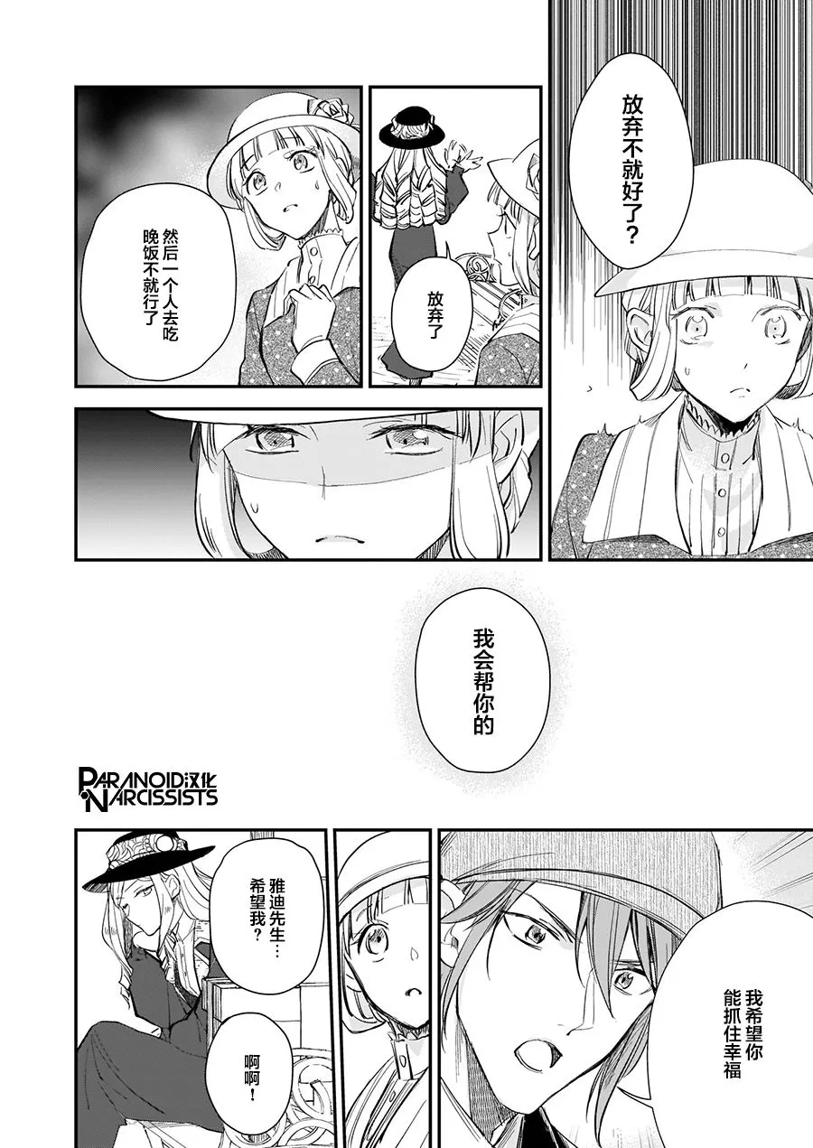 第12.1话 第14页