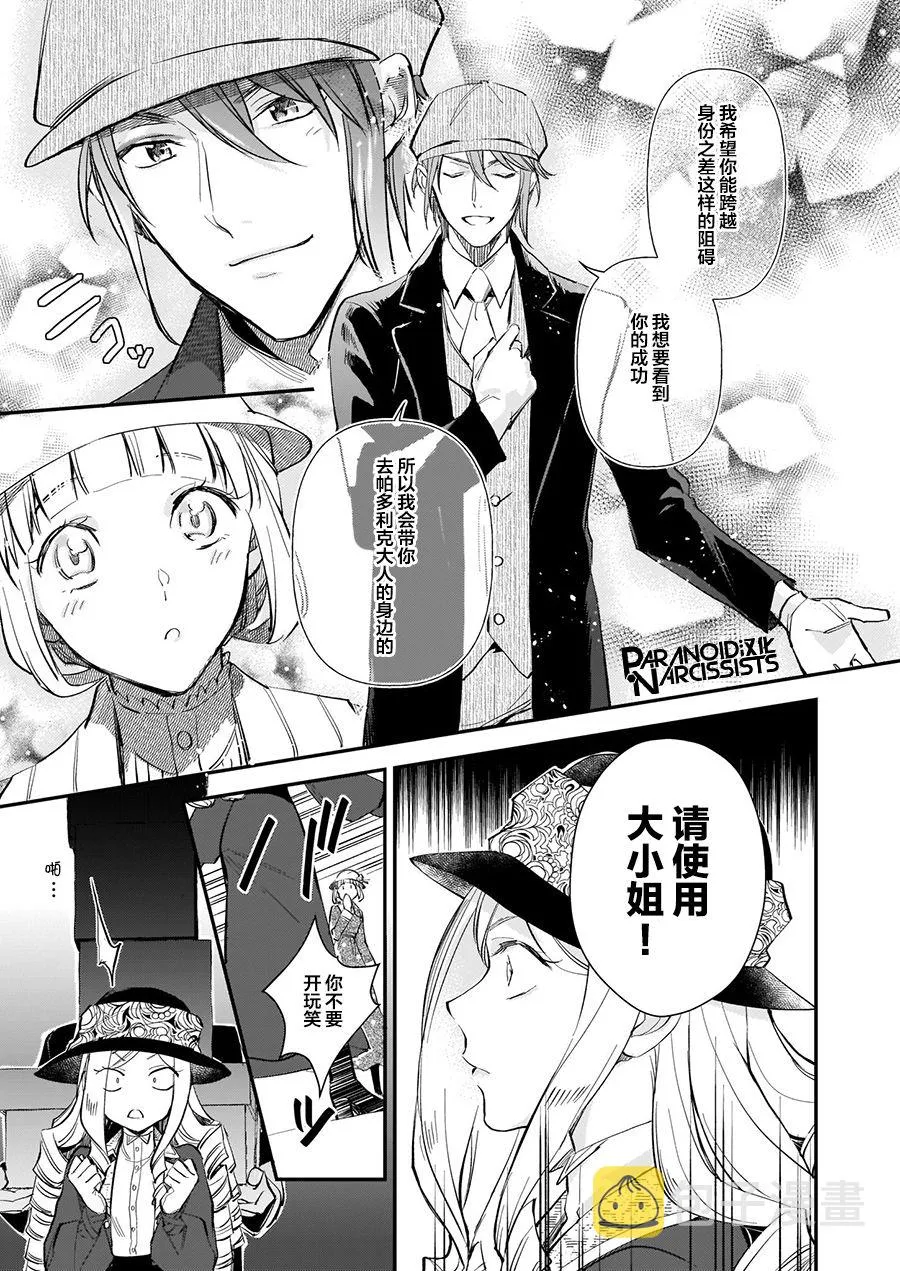 第12.1话 第15页