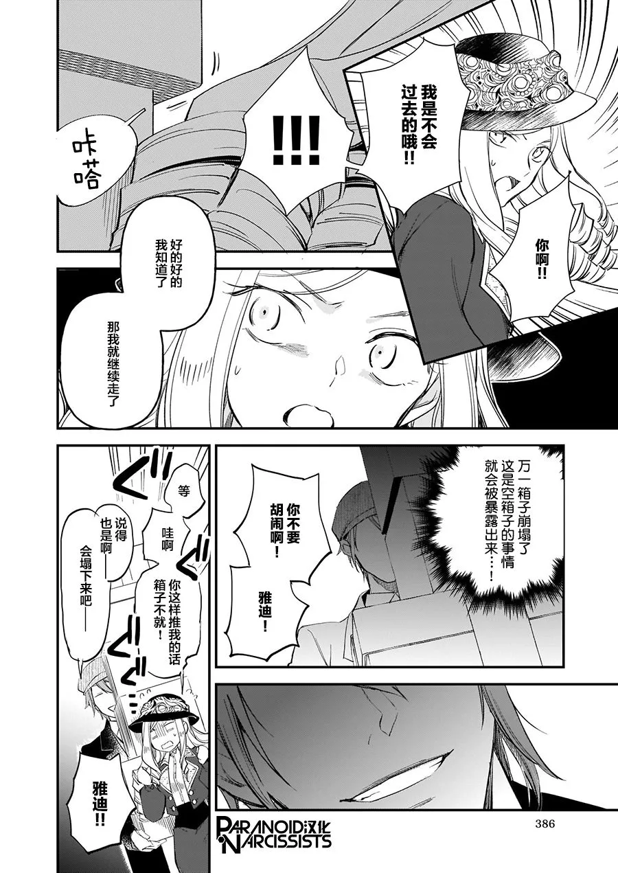 第12.1话 第16页