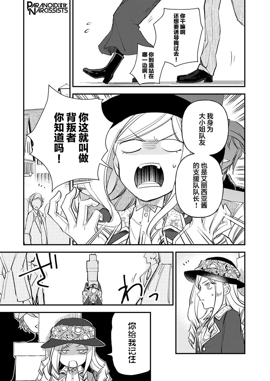 第12.1话 第17页