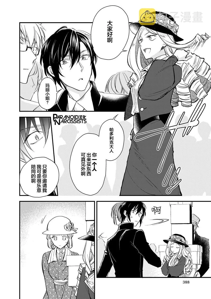 第12.1话 第18页