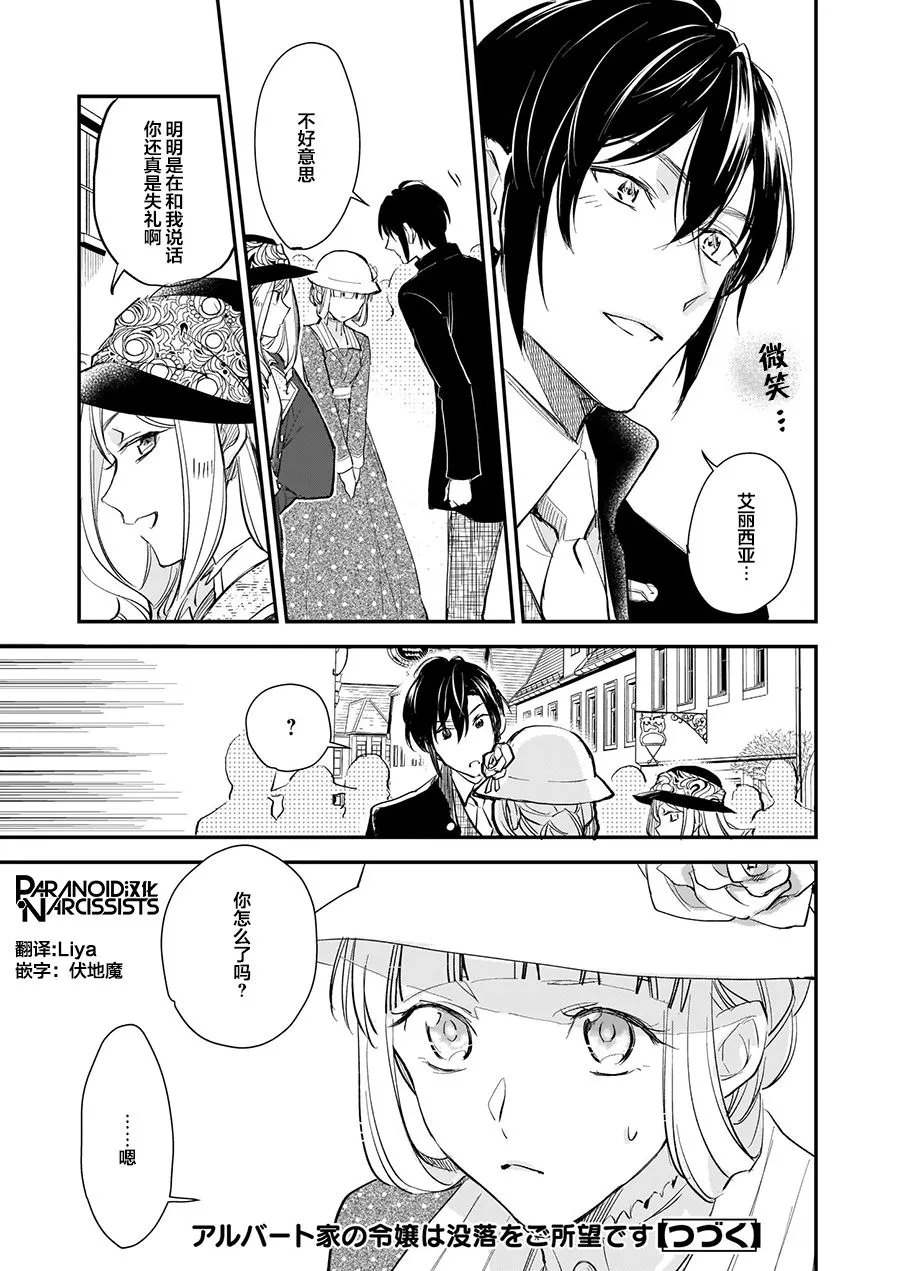 第12.1话 第19页