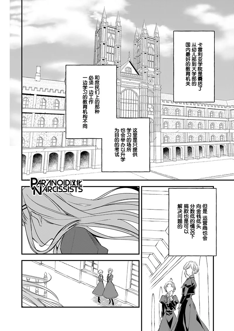第11话 第2页