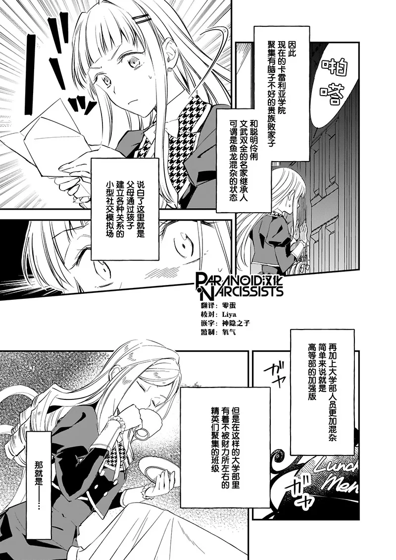 第11话 第3页