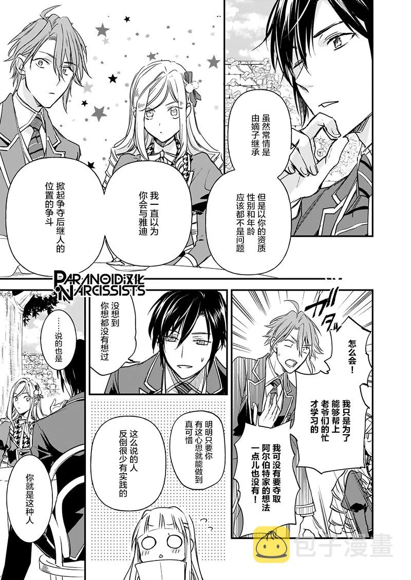 第11话 第7页