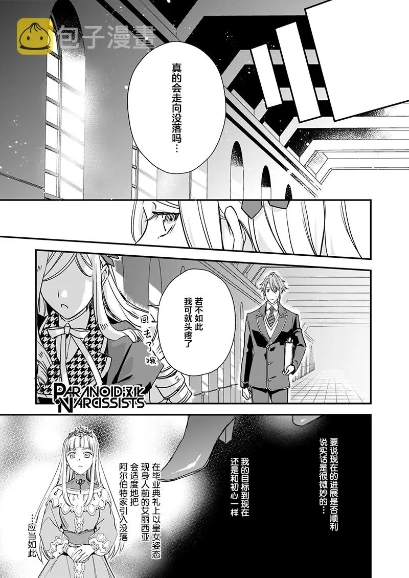 第11话 第11页
