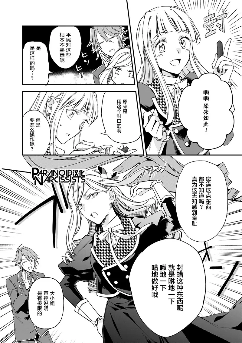 第11话 第20页