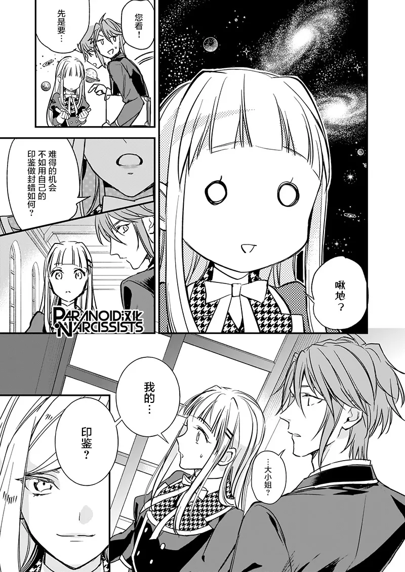 第11话 第21页