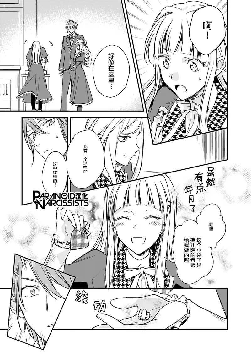 第11话 第23页