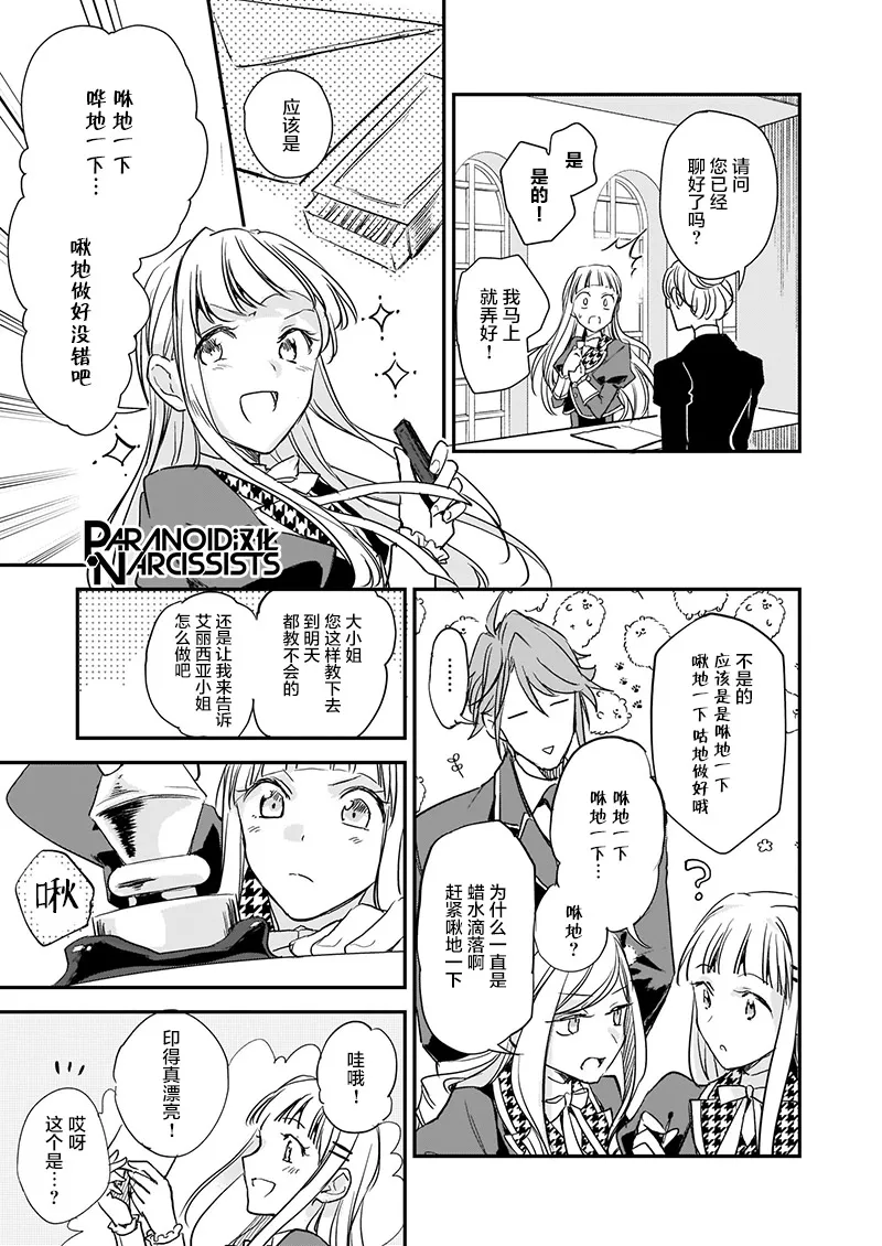 第11话 第25页