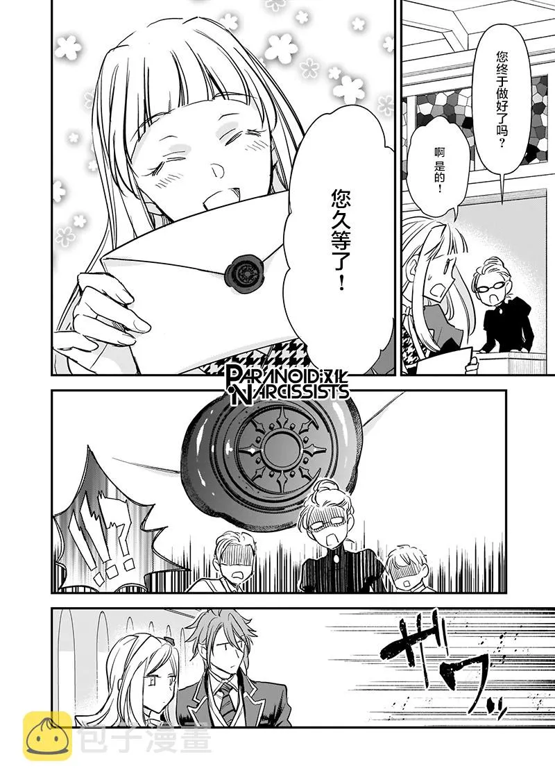 第11话 第26页