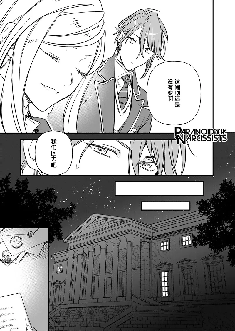 第11话 第27页