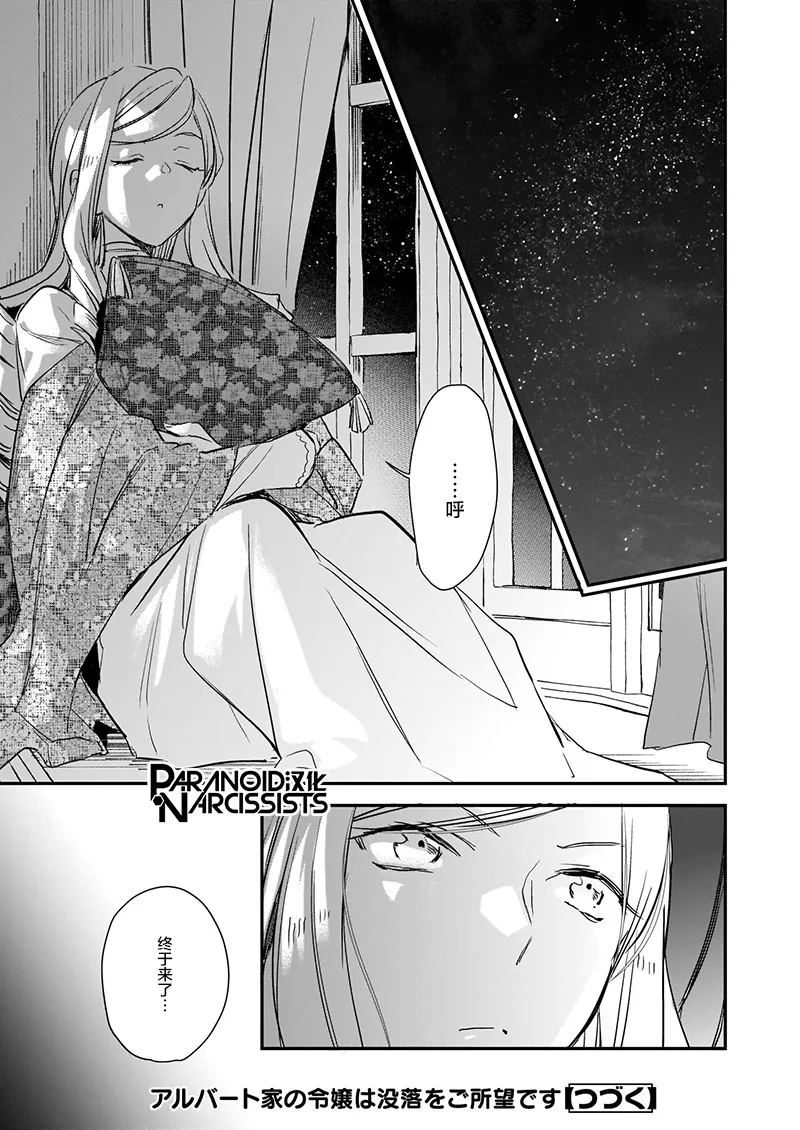 第11话 第29页
