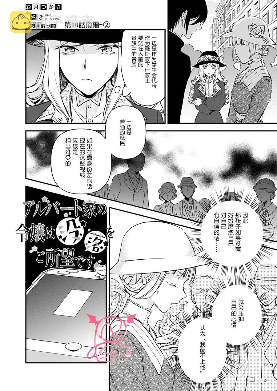 第10.4话 第1页