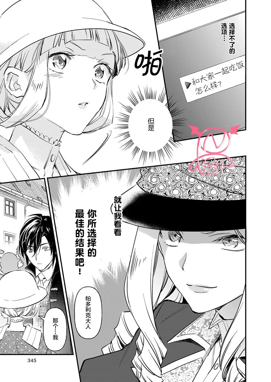 第10.4话 第2页