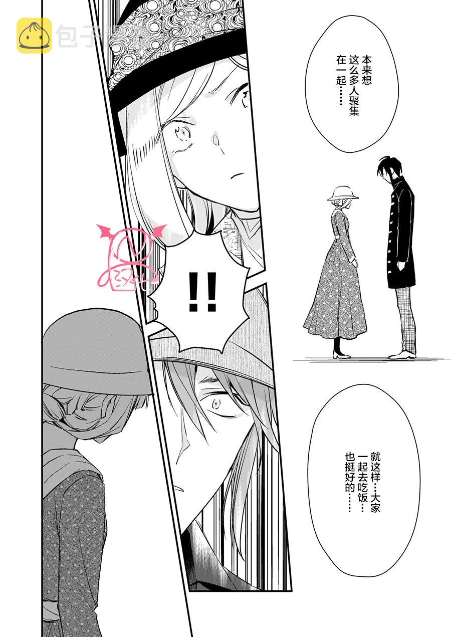 第10.4话 第3页