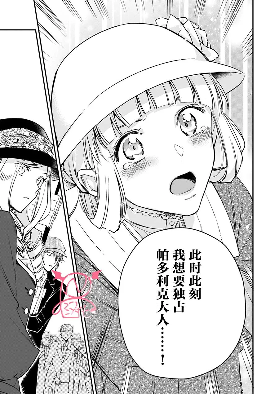 第10.4话 第6页