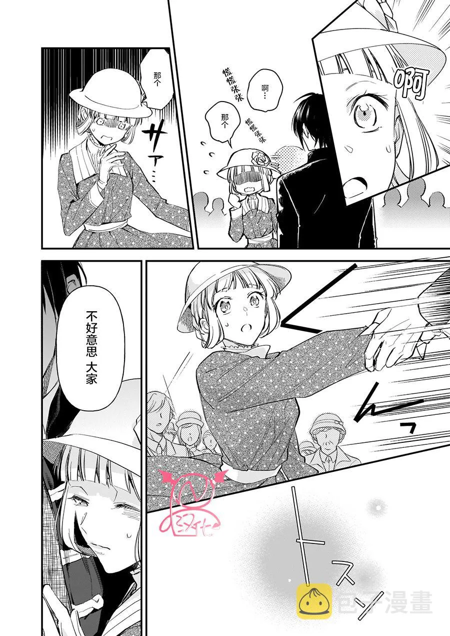 第10.4话 第7页
