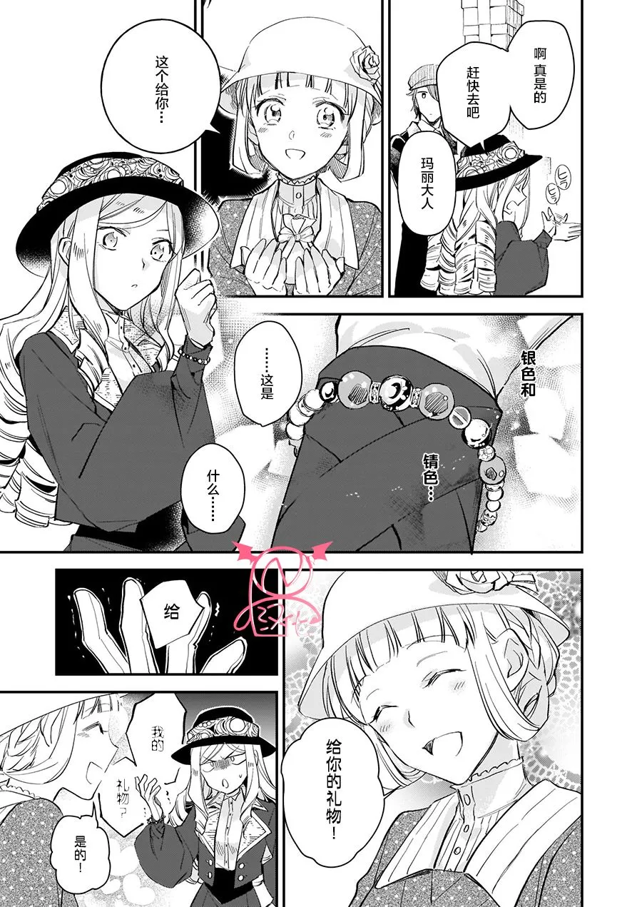 第10.4话 第10页