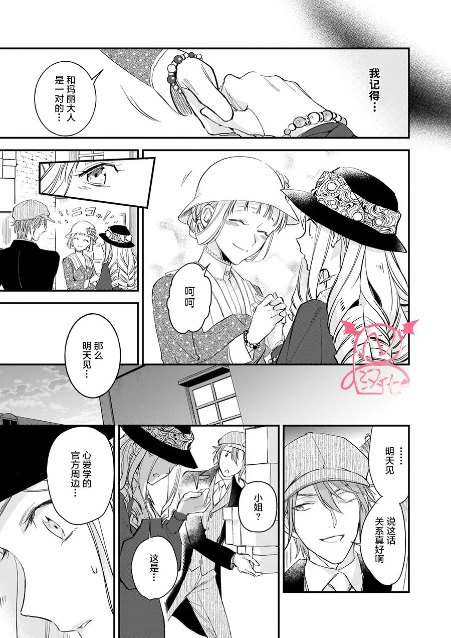 第10.4话 第12页