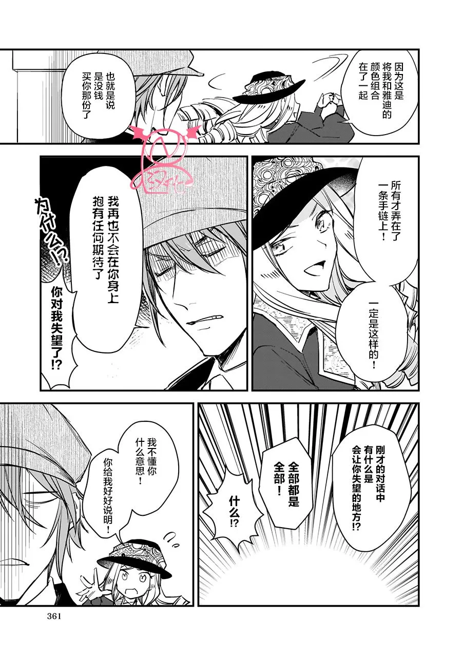 第10.4话 第18页