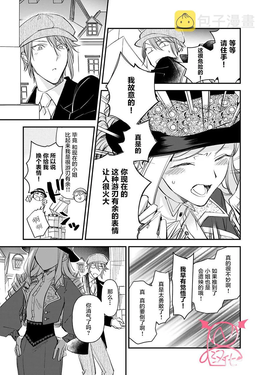 第10.4话 第22页