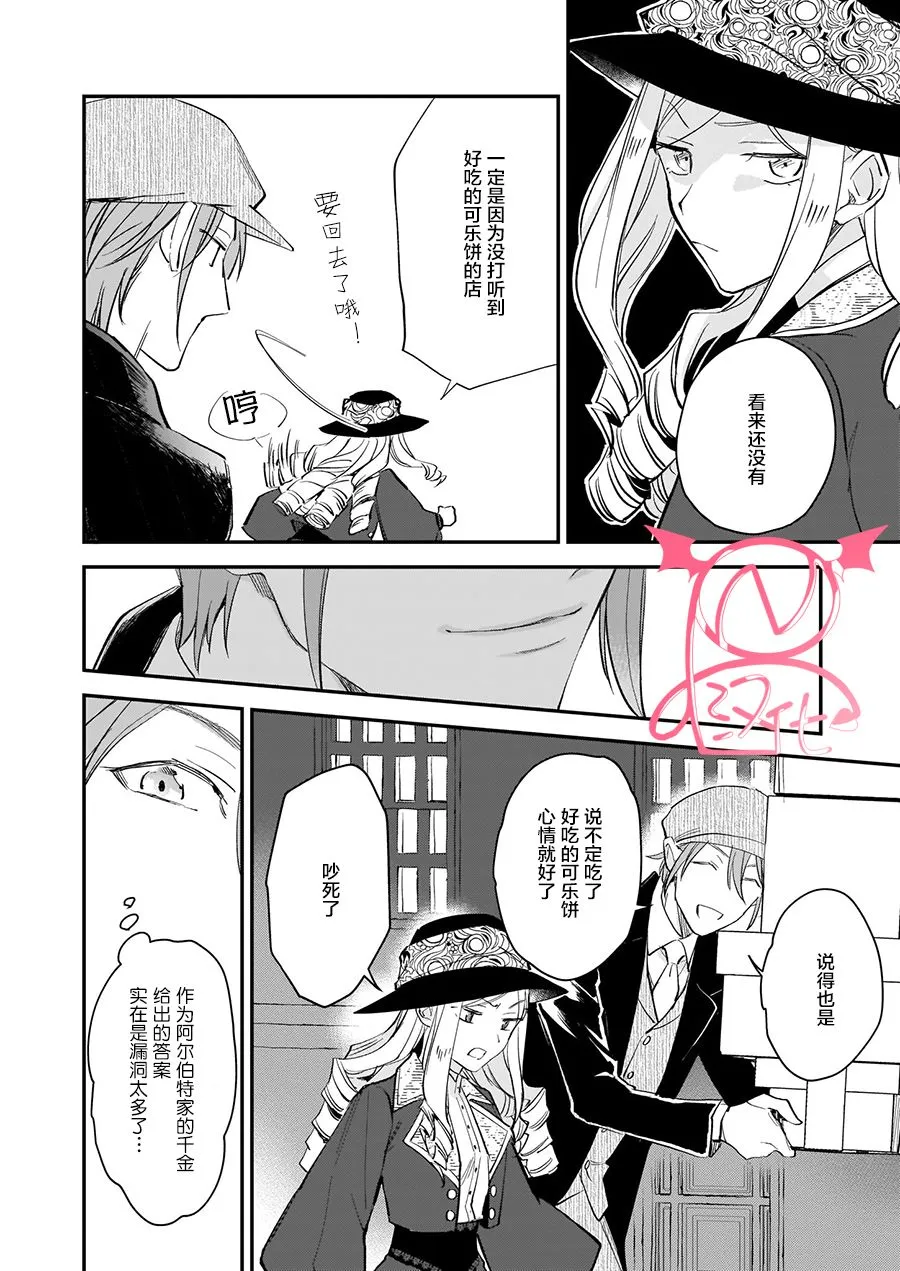 第10.4话 第23页
