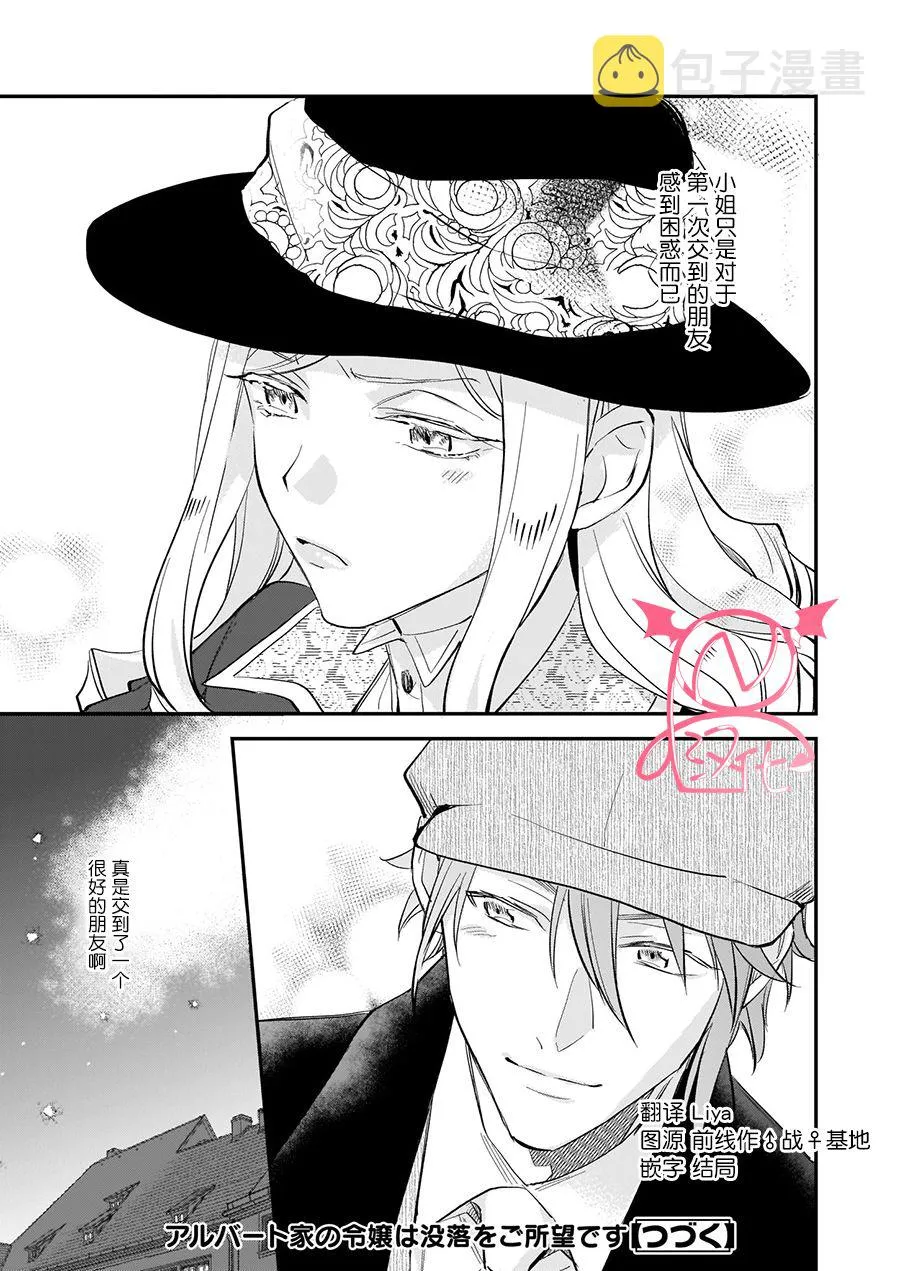 第10.4话 第24页