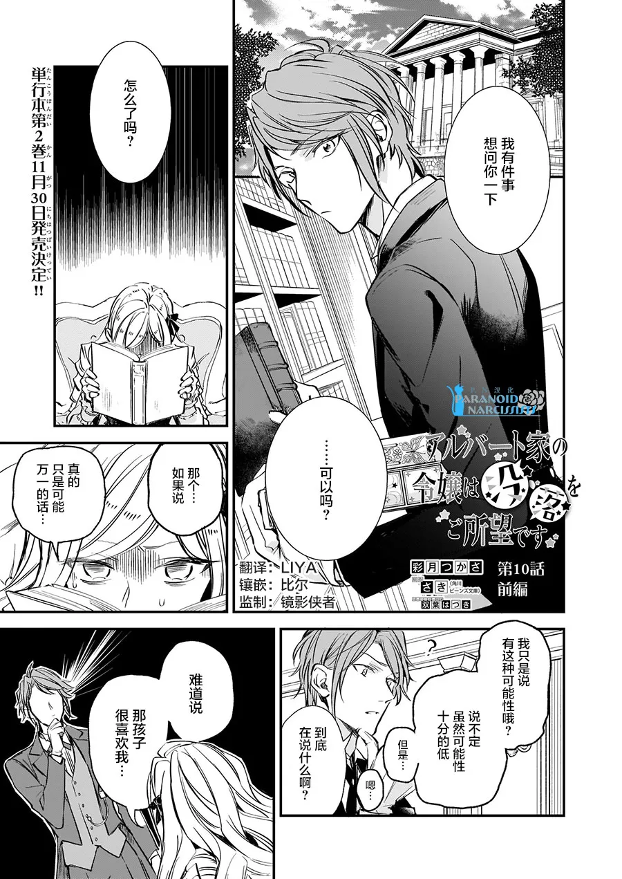 第10.3话 第3页