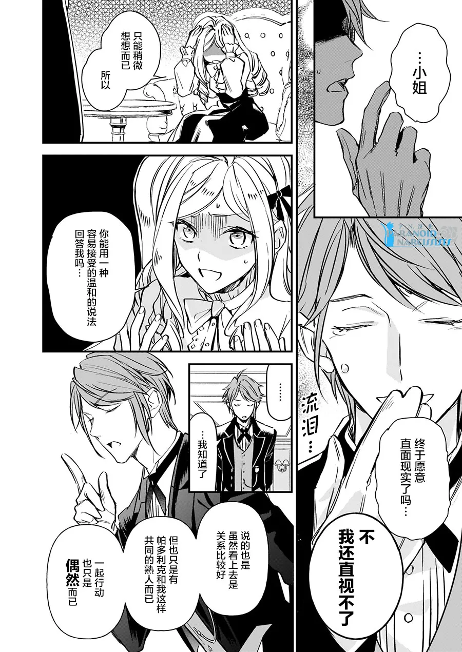 第10.3话 第4页