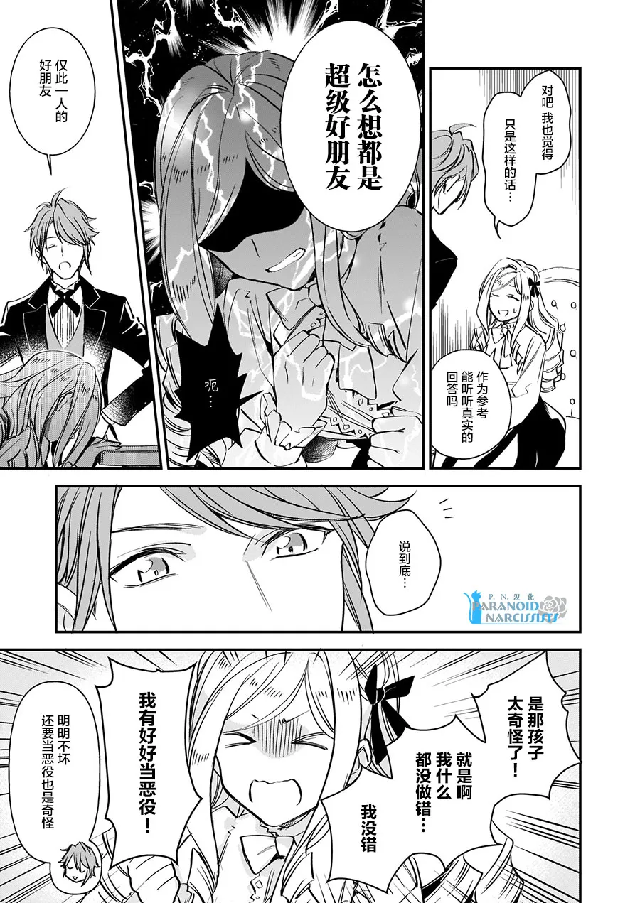 第10.3话 第5页