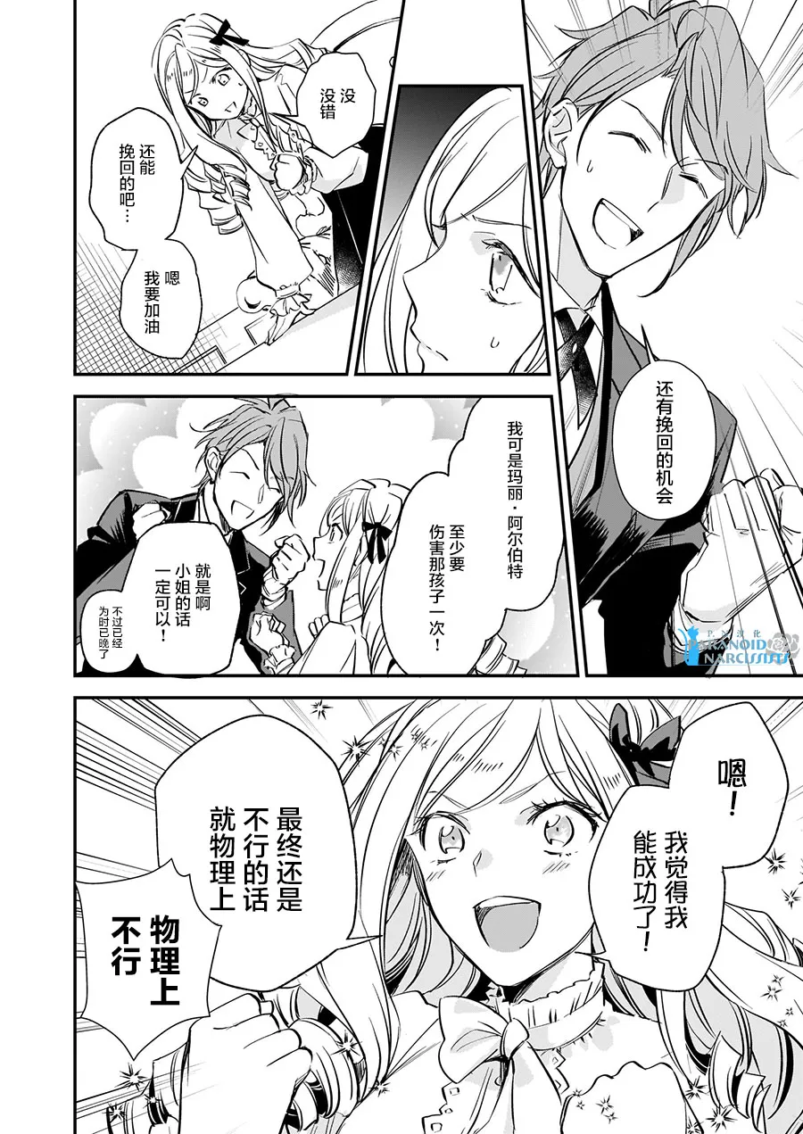 第10.3话 第8页