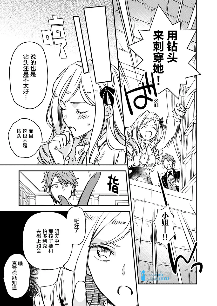 第10.3话 第9页
