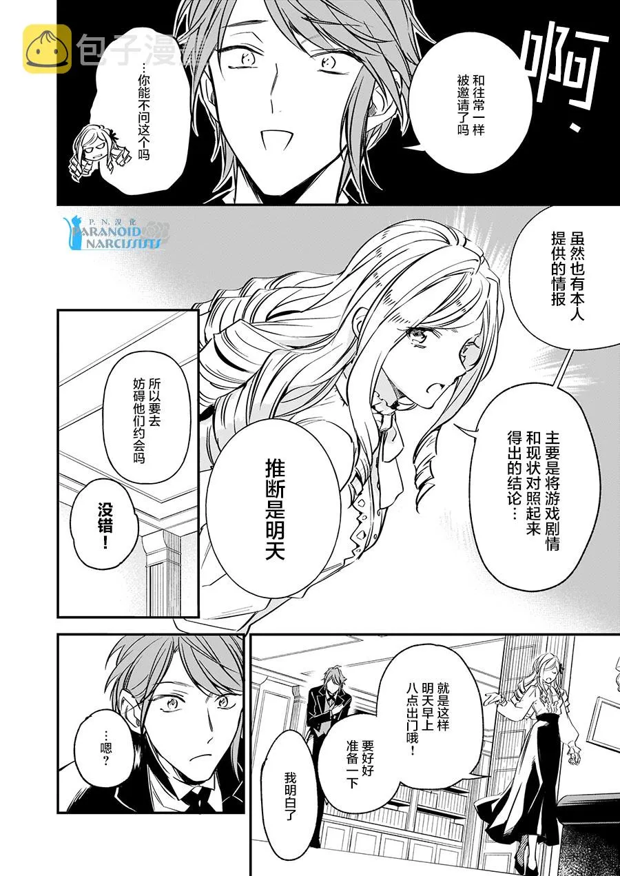 第10.3话 第10页