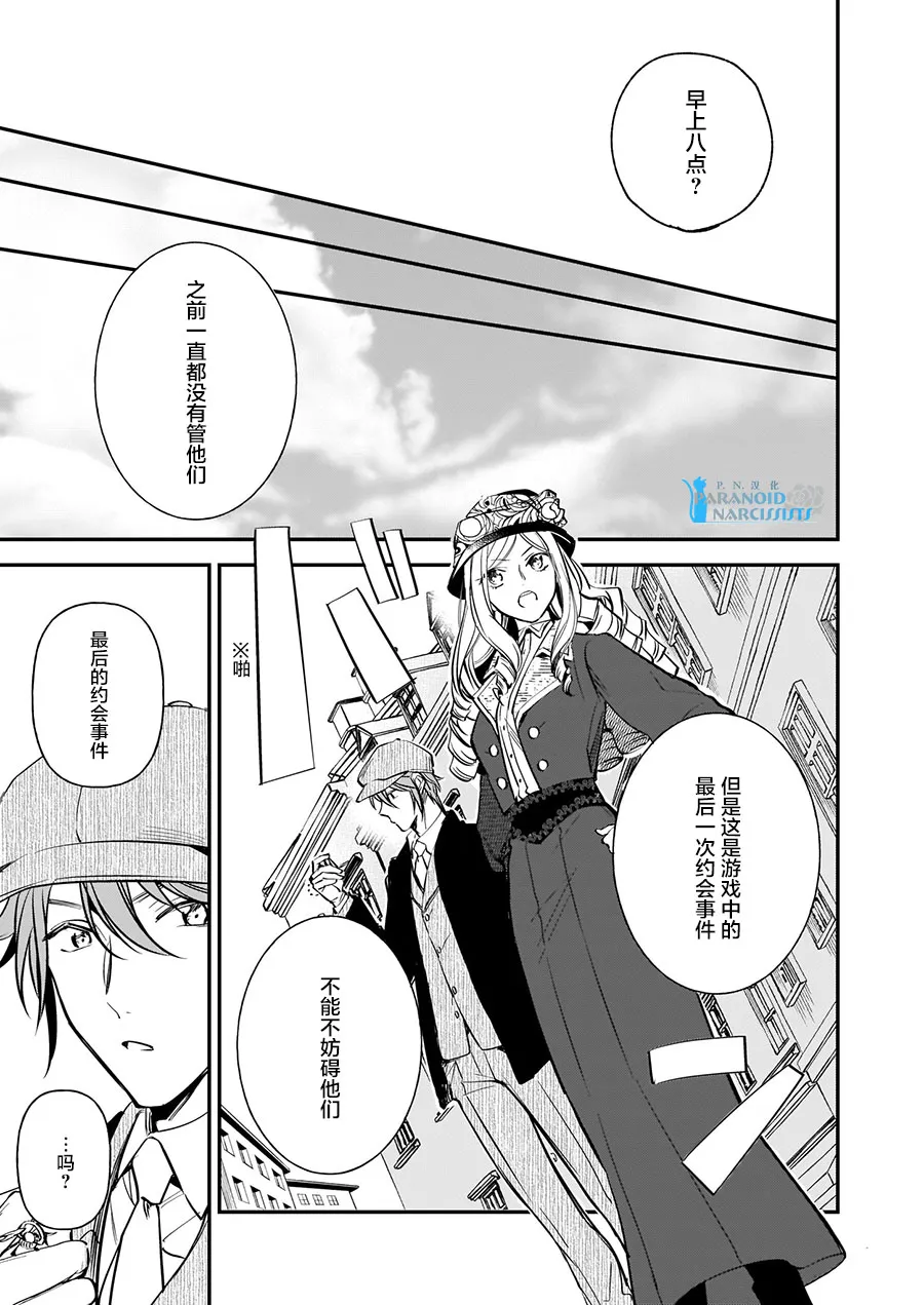 第10.3话 第11页